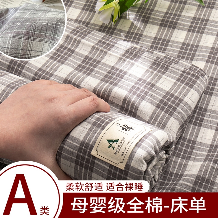 91家纺网 家纺一手货源 找家纺 21度C 2025新款A类全棉母婴级四件套单品系列-单床单 可可灰