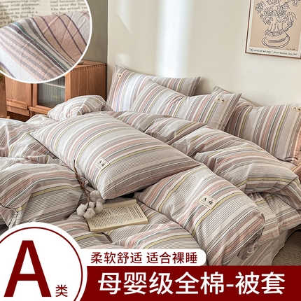 21度C 2025新款A类全棉母婴级四件套单品系列-单被套 沐妍粉