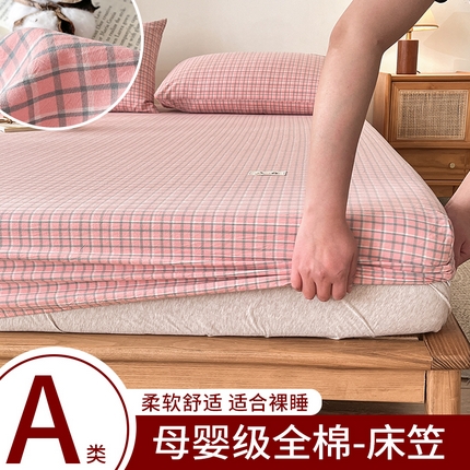 21度C 2025新款A类全棉母婴级四件套单品系列-单床笠 米娜粉