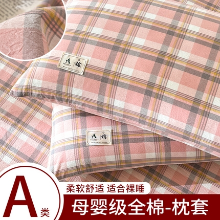 21度C 2025新款A类全棉母婴级四件套单品系列-单枕套 雅格粉