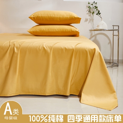 晶缦家纺 2025新款喷气全棉13376纯棉斜纹纯色床单-沐兰 沐兰-杏黄
