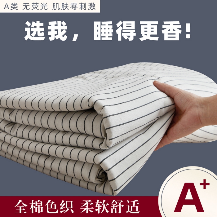 91家纺网 家纺一手货源 找家纺 尊妙被业 2025新款全棉色织水洗棉夏被 白细条