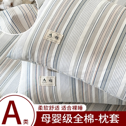 91家纺网 家纺一手货源 找家纺 21度C 2025新款A类全棉母婴级四件套单品系列-单枕套 沐妍灰