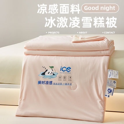 大彩家居 2025新款锦氨冰激凌雪糕被 樱花粉