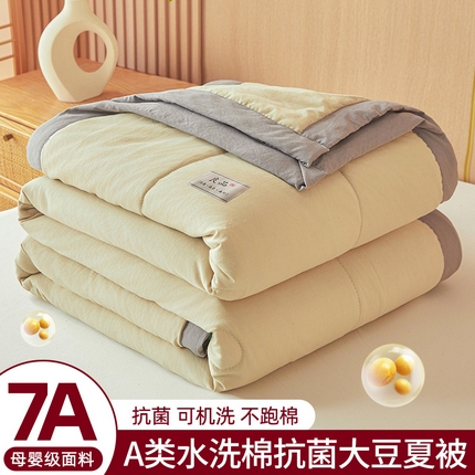 欢乐季 2025新款7A抗菌水洗棉大豆夏被 7A 高级咖