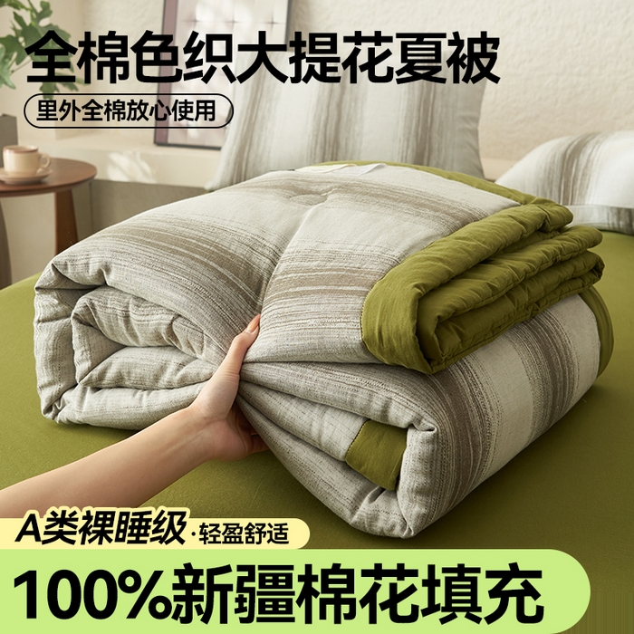 91家纺网 家纺一手货源 找家纺 2025新款全棉色织大提花棉花夏凉被 被子被芯 西雅-绿