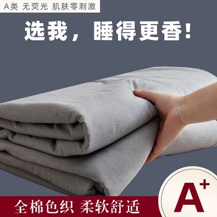 91家纺网 家纺一手货源 找家纺 （总）尊妙被业 2025新款全棉色织水洗棉夏被