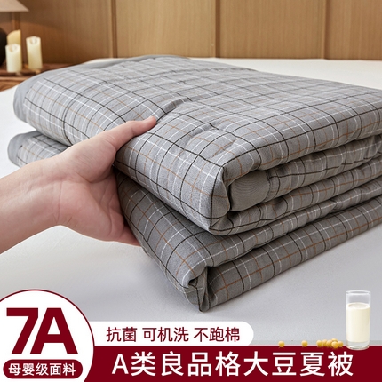 91家纺网 家纺一手货源 找家纺 欢乐季 2025新款7A抗菌良品格大豆夏被 洛卡灰