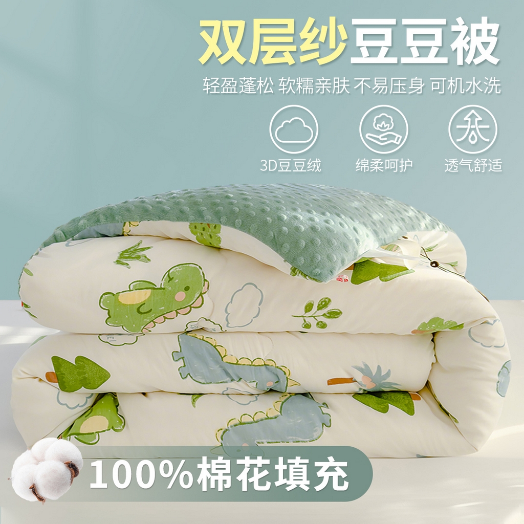 91家纺网 家纺一手货源 找家纺 佰丝居 2025新款A类水洗棉双层纱豆豆被100%新疆棉花被夏被 恐龙星球