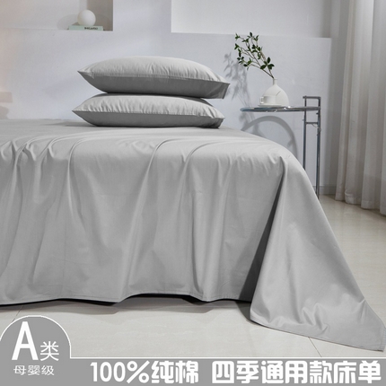 91家纺网 家纺一手货源 找家纺 （总）2025新款喷气全棉13376斜纹纯棉床单床单单件纯色被单床单单品床单四季通用-沐兰