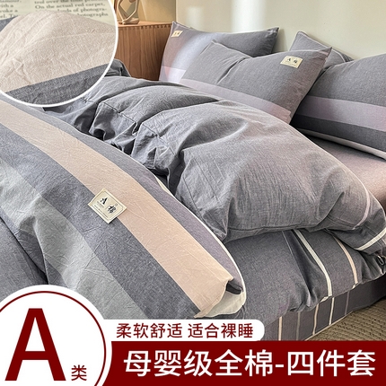 91家纺网 家纺一手货源 找家纺 （总）21度C 2025新款A类全棉母婴级四件套单品系列-四件套