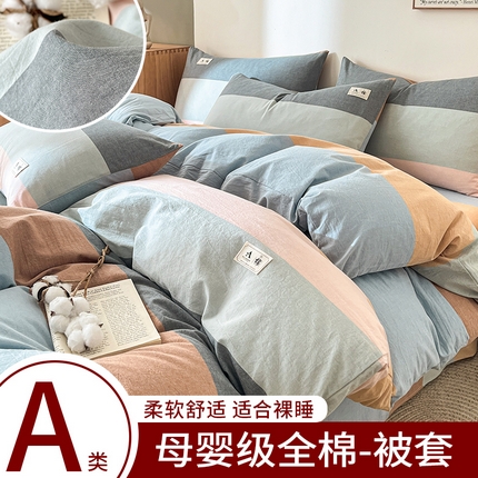 21度C 2025新款A类全棉母婴级四件套单品系列-单被套 七彩条