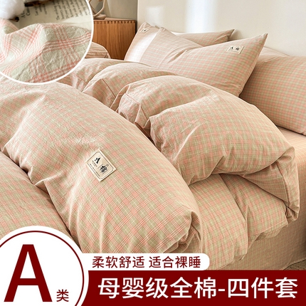 21度C 2025新款A类全棉母婴级四件套单品系列-四件套 春野玉