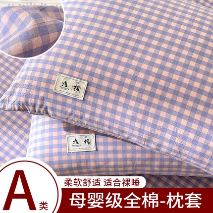 91家纺网 家纺一手货源 找家纺 （总）21度C 2025新款A类全棉母婴级四件套单品系列-单枕套