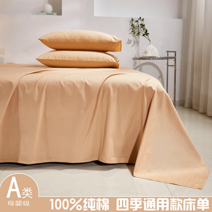 91家纺网 家纺一手货源 找家纺 晶缦家纺 2025新款喷气全棉13376纯棉斜纹纯色床单-沐兰 沐兰-卡其