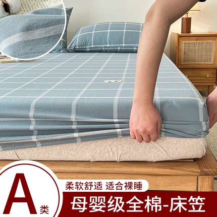 21度C 2025新款A类全棉母婴级四件套单品系列-单床笠 海蓝格