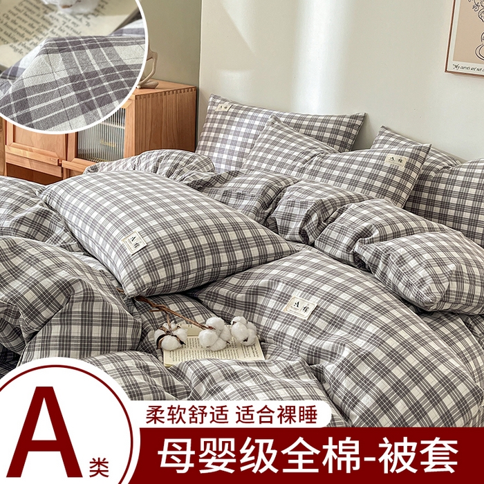91家纺网 家纺一手货源 找家纺 21度C 2025新款A类全棉母婴级四件套单品系列-单被套 澳白灰