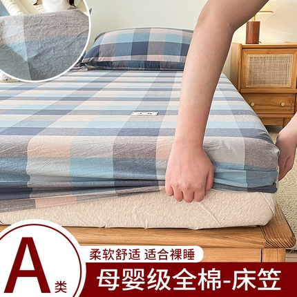 21度C 2025新款A类全棉母婴级四件套单品系列-单床笠 青蓝格