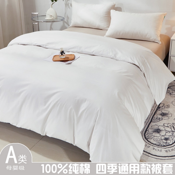 91家纺网 家纺一手货源 找家纺 晶缦家纺 2025新款喷气全棉13376纯棉斜纹纯色被套-沐兰 沐兰-本白