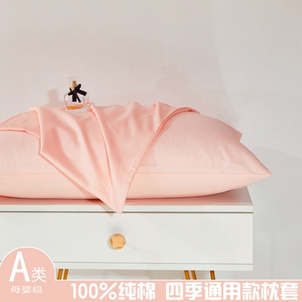 晶缦家纺 2025新款喷气全棉13376纯棉斜纹纯色枕套-沐兰 沐兰-粉玉