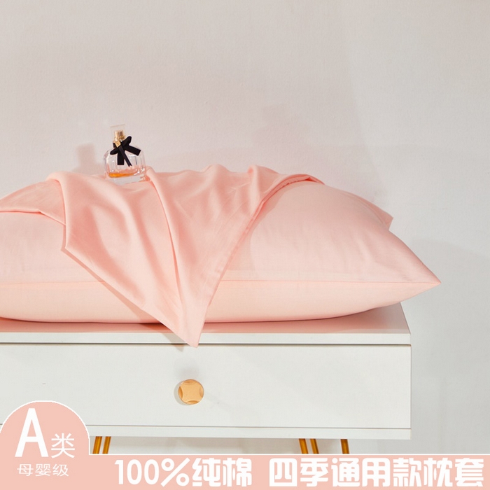 91家纺网 家纺一手货源 找家纺 晶缦家纺 2025新款喷气全棉13376纯棉斜纹纯色枕套-沐兰 沐兰-粉玉