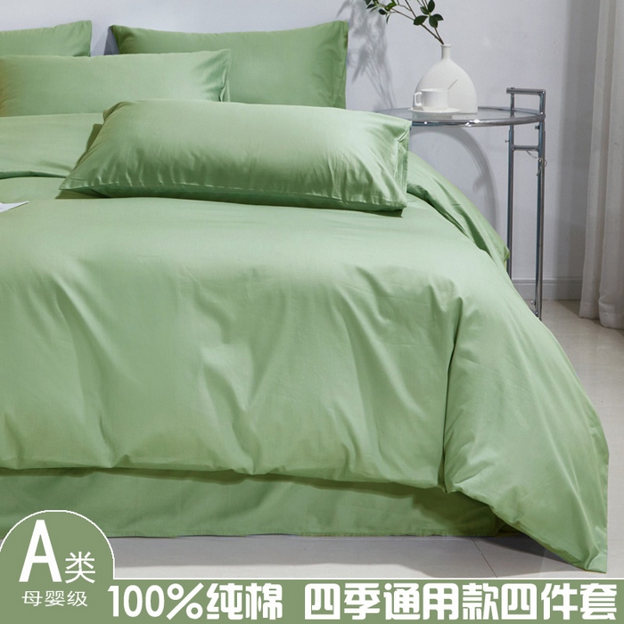 91家纺网 家纺一手货源 找家纺 晶缦家纺 2025新款喷气全棉13376纯棉斜纹纯色多规格四件套-沐兰 沐兰-抹茶绿