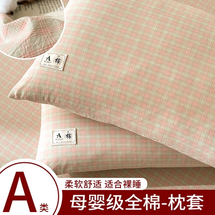 91家纺网 家纺一手货源 找家纺 （总）21度C 2025新款A类全棉母婴级四件套单品系列-单枕套