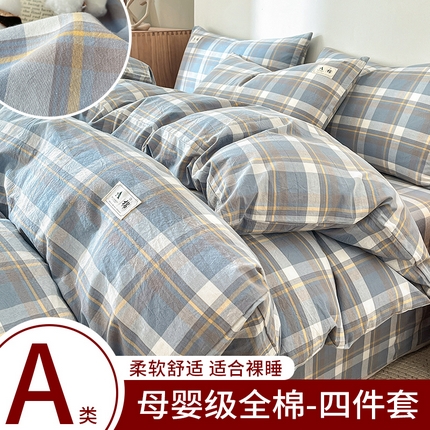 21度C 2025新款A类全棉母婴级四件套单品系列-四件套 雅格蓝