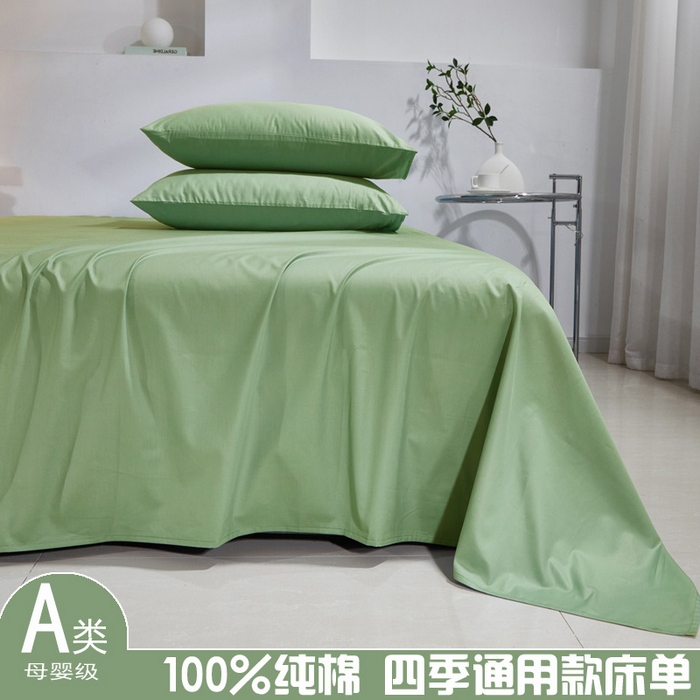 91家纺网 家纺一手货源 找家纺 晶缦家纺 2025新款喷气全棉13376纯棉斜纹纯色床单-沐兰 沐兰-抹茶绿