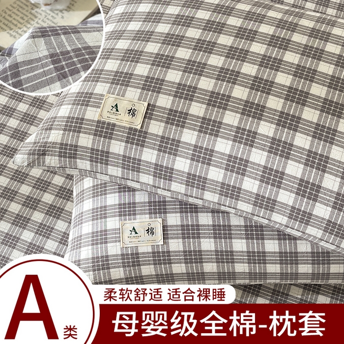 91家纺网 家纺一手货源 找家纺 21度C 2025新款A类全棉母婴级四件套单品系列-单枕套 澳白灰