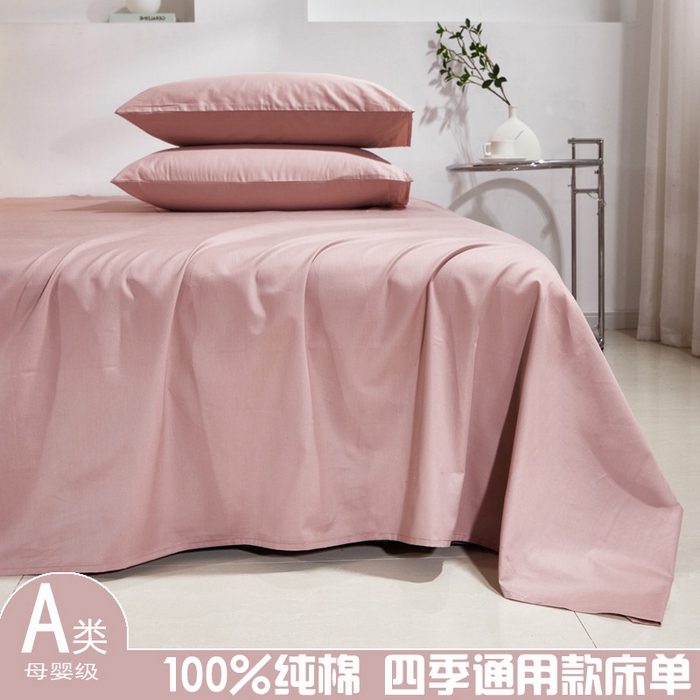 91家纺网 家纺一手货源 找家纺 晶缦家纺 2025新款喷气全棉13376纯棉斜纹纯色床单-沐兰 沐兰-奶咖