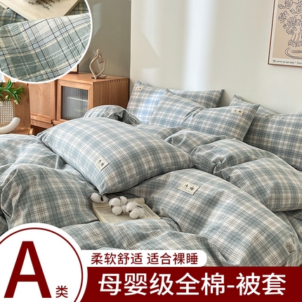91家纺网 家纺一手货源 找家纺 （总）21度C 2025新款A类全棉母婴级四件套单品系列-单被套