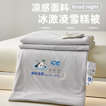大彩家居 2025新款锦氨冰激凌雪糕被 高级灰