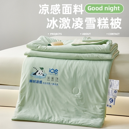 大彩家居 2025新款锦氨冰激凌雪糕被 抹茶绿