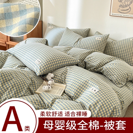 21度C 2025新款A类全棉母婴级四件套单品系列-单被套 琉璃格
