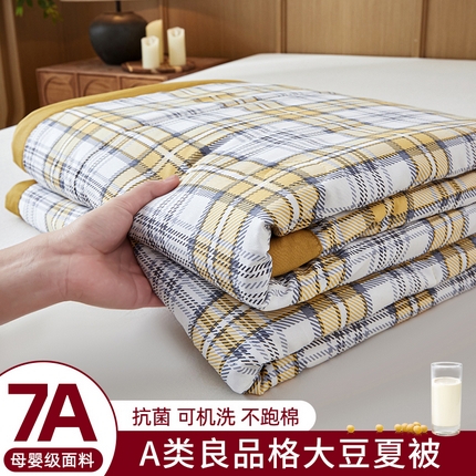 91家纺网 家纺一手货源 找家纺 欢乐季 2025新款7A抗菌良品格大豆夏被 诺卡
