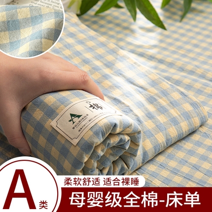21度C 2025新款A类全棉母婴级四件套单品系列-单床单 琉璃格