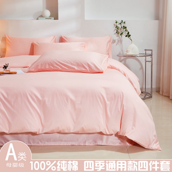 91家纺网 家纺一手货源 找家纺 晶缦家纺 2025新款喷气全棉13376纯棉斜纹纯色多规格四件套-沐兰 沐兰-粉玉