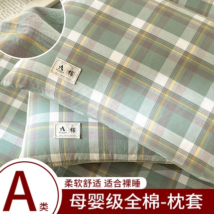 21度C 2025新款A类全棉母婴级四件套单品系列-单枕套 雅格绿