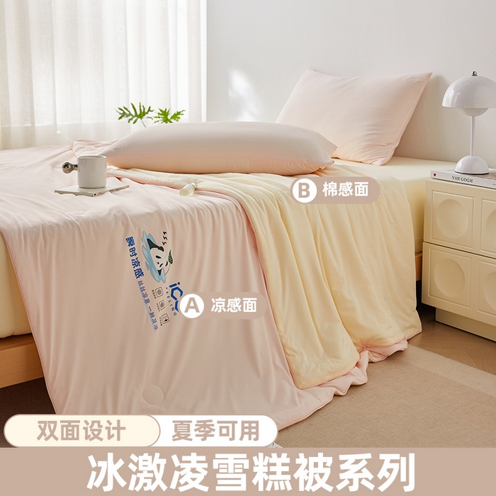 91家纺网 家纺一手货源 找家纺 大彩家居 2025新款锦氨冰激凌雪糕被 樱花粉