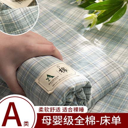 91家纺网 家纺一手货源 找家纺 （总）21度C 2025新款A类全棉母婴级四件套单品系列-单床单