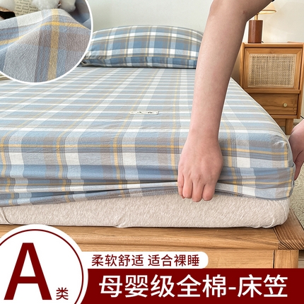 91家纺网 家纺一手货源 找家纺 （总）21度C 2025新款A类全棉母婴级四件套单品系列-单床笠