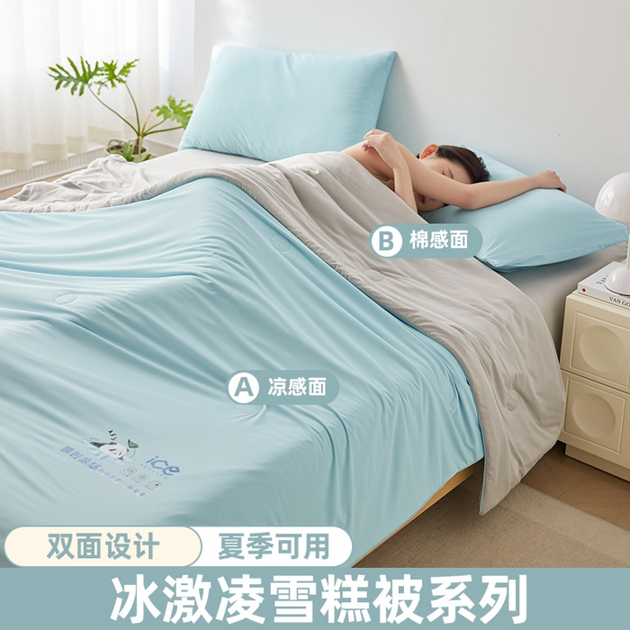 91家纺网 家纺一手货源 找家纺 大彩家居 2025新款锦氨冰激凌雪糕被 天空蓝