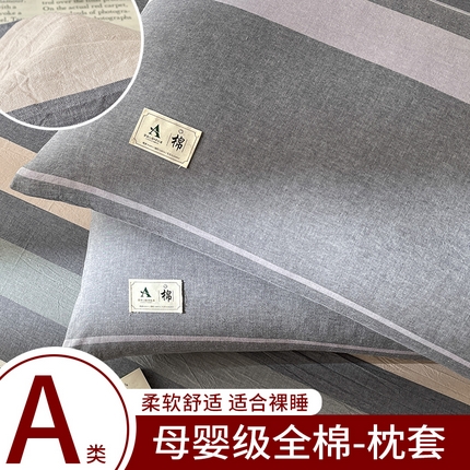 21度C 2025新款A类全棉母婴级四件套单品系列-单枕套 米拉条