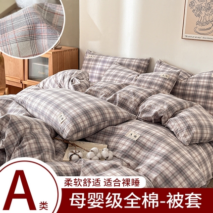 91家纺网 家纺一手货源 找家纺 （总）21度C 2025新款A类全棉母婴级四件套单品系列-单被套