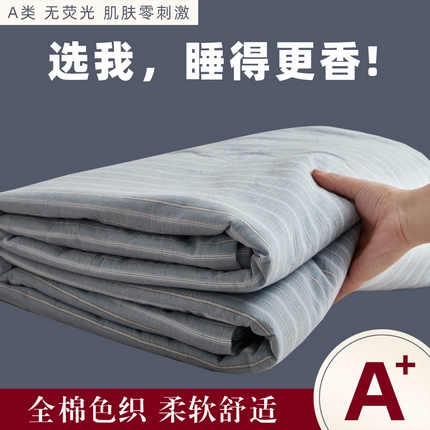 91家纺网 家纺一手货源 找家纺 （总）尊妙被业 2025新款全棉色织水洗棉夏被