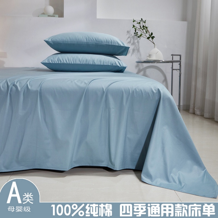 91家纺网 家纺一手货源 找家纺 晶缦家纺 2025新款喷气全棉13376纯棉斜纹纯色床单-沐兰 沐兰-雾霾蓝