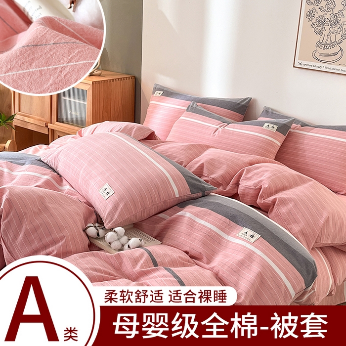 91家纺网 家纺一手货源 找家纺 21度C 2025新款A类全棉母婴级四件套单品系列-单被套 豆蔻粉