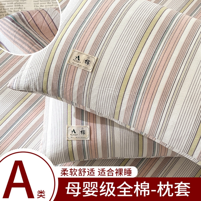 91家纺网 家纺一手货源 找家纺 21度C 2025新款A类全棉母婴级四件套单品系列-单枕套 沐妍粉