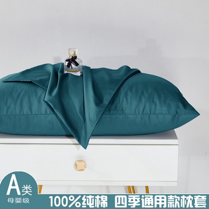 91家纺网 家纺一手货源 找家纺 （总）2025新款喷气全棉斜纹13376纯棉枕套单件/48*74纯色40*60单枕套30*50单品枕套-沐兰